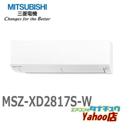 msz2817 三菱エアコン(家電)の商品一覧 通販 - Yahoo!ショッピング msz2817 三菱エアコン(家電)の商品一覧 通販 - Yahoo!ショッピング