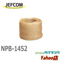 NPB-1452 ジェフコム ニュースーパーテクロープ (/NPB-1452/) | エアコンのタナチュウヤフー店