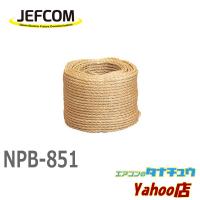 NPB-851 ジェフコム ニュースーパーテクロープ (/NPB-851/) | エアコンのタナチュウヤフー店