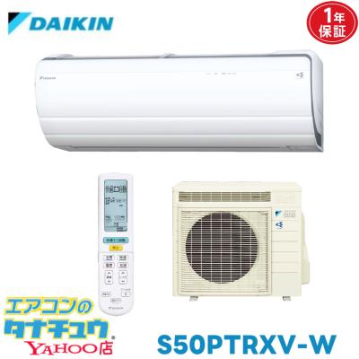 ダイキン エアコン 16畳のおすすめ人気商品一覧 通販 - Yahoo!ショッピング