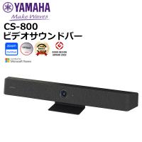 (在庫有り 15時までのご注文で即日出荷!!) CS-800 YAMAHA(ヤマハ) ビデオサウンドバー 音声コミュニケーション機器 音響機器 | 田中電気マーケット Yahoo!店