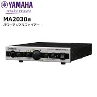 MA2030A パワーアンプ ヤマハ音環境製品 | 田中電気マーケット Yahoo!店