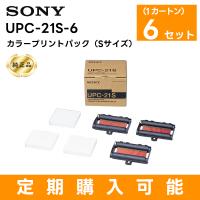 （定期購入可能 純正品 在庫あり）UPC-21S-6 カラープリントパック（Sサイズ） カラービデオプリンターUP-20シリーズ用 1カートン(6セット) SONY | 田中電気マーケット Yahoo!店