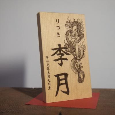 倶利伽羅龍剣の商品一覧 通販 - Yahoo!ショッピング 倶利伽羅龍剣の商品一覧 通販 - Yahoo!ショッピング