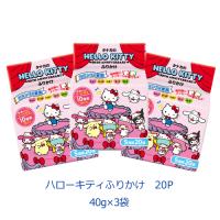 タナカのふりかけ　ハローキティふりかけ20P　40g×3袋　田中食品 | タナカのふりかけ通販