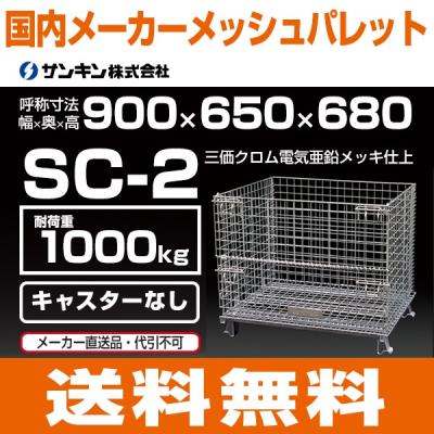メッシュパレットの商品一覧 通販 - Yahoo!ショッピング メッシュパレットの商品一覧 通販 - Yahoo!ショッピング