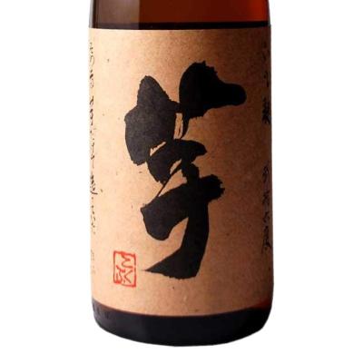 焼酎安田，　　２本 安田 焼酎」の人気商品一覧 | 安い商品を通販サイトから探す