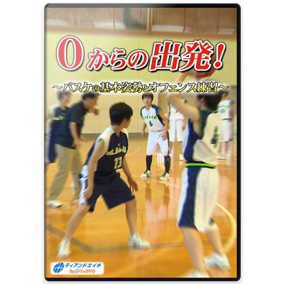 バスケットボール スキル&戦術 DVDセット 楽天市場】バスケ 練習 道具（CD・DVD）の通販