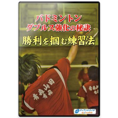 バドミントン dvdのおすすめ人気ランキングTOP100 - Yahoo!ショッピング