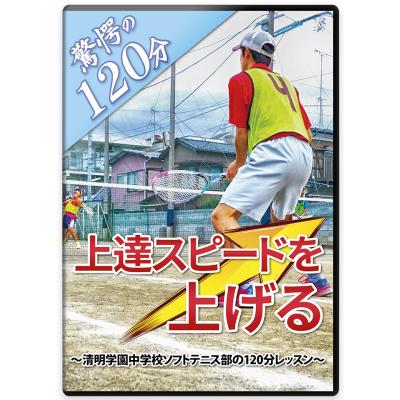 テニスの映像ソフト｜スポーツ、フィットネス｜DVD、映像ソフト