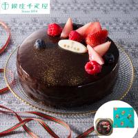 「銀座千疋屋」 ベリーのチョコレートケーキ お取り寄せ おもてなし ごほうび ギフト | t.and.k.shop