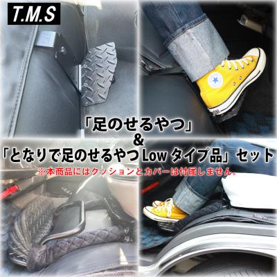 ハイエース 助手席 フットレストのおすすめ人気商品一覧 通販 - Yahoo