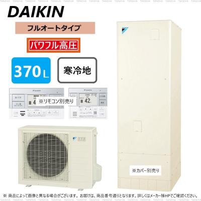 ダイキンエコキュートtu37の商品一覧 通販 - Yahoo!ショッピング ダイキンエコキュートtu37の商品一覧 通販 - Yahoo!ショッピング