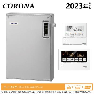 石油給湯器 コロナの商品一覧 通販 - Yahoo!ショッピング 石油給湯器 コロナの商品一覧 通販 - Yahoo!ショッピング