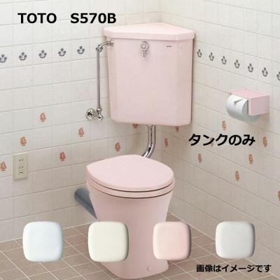 TOTO 隅付ロータンク(トイレ)の商品一覧|住宅設備 | DIY TOTO 隅付ロータンク(トイレ)の商品一覧|住宅設備 | DIY