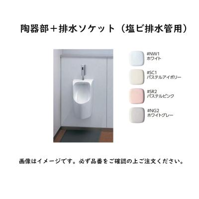 TOTO 壁掛け 小便器(トイレ)の商品一覧|住宅設備 | DIY、工具 TOTO 壁掛け 小便器(トイレ)の商品一覧|住宅設備 | DIY、工具