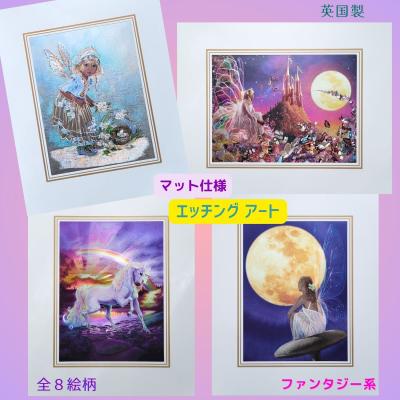 英国製エッチングアートのおすすめ人気商品一覧 通販 - Yahoo!ショッピング