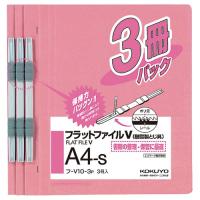 コクヨ　フラットファイルＶ（樹脂製とじ具）　Ａ４タテ　１５０枚収容　背幅１８ｍｍ　ピンク　フ−Ｖ１０−３Ｐ　１パック（３冊） | ぱーそなるたのめーる