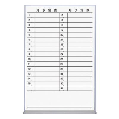 たのめーる ホワイトボード(ホワイトボード)の商品一覧 たのめーる ホワイトボード(ホワイトボード)の商品一覧