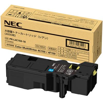 NEC multiwriter 5750c トナーカートリッジ 大容量 純正品のおすすめ
