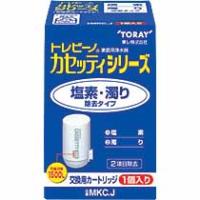 東レ　トレビーノ　カセッティ　交換用カートリッジ　塩素・濁り除去タイプ　ＭＫＣ．Ｊ　１個 | ぱーそなるたのめーる