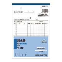 コクヨ　ＮＣ複写簿（ノーカーボン）請求書　Ａ５タテ型　２枚複写　１５行　５０組　ウ−３１２　１冊 | ぱーそなるたのめーる