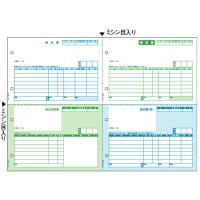 ヒサゴ　納品書　Ａ３ヨコ　４面　ＢＰ０１１０　１箱（５００枚） （お取寄せ品） | ぱーそなるたのめーる