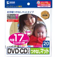 サンワサプライ　インクジェットＤＶＤ／ＣＤラベル　内径１７ｍｍ　スーパーファイン　つやなしマット　ＬＢ−ＣＤＲ０１２Ｎ　１冊（２０シート） お取寄せ品 | ぱーそなるたのめーる