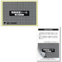 地紋印刷入情報保護シール再剥離タイプ　はがき半面タイプ　１面　ラベルサイズ９２×６４ｍｍ　ＰＰＥ−２（１０００シート：１００シート×１０冊） | ぱーそなるたのめーる