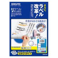 カラーレーザー＆カラーコピー用　紙ラベル（リラベル）（はかどりタイプ）　Ａ４　ノーカット　ＬＢＰ−Ｅ８０３８１　１冊（２０シート） | ぱーそなるたのめーる