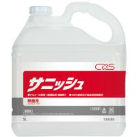シーバイエス　サニッシュ　業務用　５Ｌ　２７９４９９ＪＳＤ　１本 | ぱーそなるたのめーる
