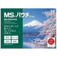 明光商会　ＭＳパウチフィルム　Ｂ５　１００μ　ＭＰ１０−１９２２６７　１パック（１００枚） | ぱーそなるたのめーる