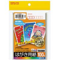 コクヨ　インクジェットプリンタ用はがき用紙　両面マット紙　ＫＪ−２６３５Ｎ　１冊（１００枚） （お取寄せ品） | ぱーそなるたのめーる