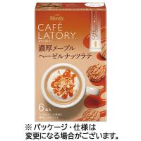 味の素ＡＧＦ　ブレンディ　カフェラトリー　スティック　濃厚メープルヘーゼルナッツラテ　１箱（６本） | ぱーそなるたのめーる