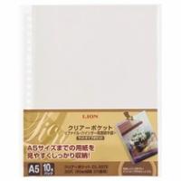 ライオン事務器　クリアーポケット　Ａ５タテ　２・２０穴　厚手　台紙なし　ＣＬ−２０７Ｅ　１パック（１０枚） | ぱーそなるたのめーる