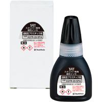 シヤチハタ　タートスタンパー専用補充インキ　速乾性プラスチック用　２０ｍｌ　黒　ＸＱＴＲ−２０−ＳＰＡ−Ｋ　１個 （お取寄品） | ぱーそなるたのめーる