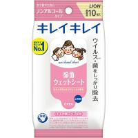 ライオン　キレイキレイ　お手ふきウエットシート　ノンアルコールタイプ　１パック（１０枚） | ぱーそなるたのめーる