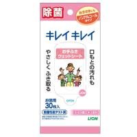 ライオン　キレイキレイ　お手ふきウエットシート　ノンアルコールタイプ　１パック（３０枚） | ぱーそなるたのめーる