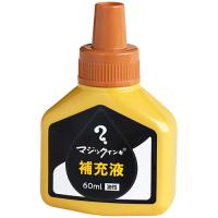 寺西化学　マジックインキ用補充インキ　６０ｍｌ　黄土　ＭＨＪ６０Ｊ−Ｔ１０　１本 （お取寄せ品） | ぱーそなるたのめーる
