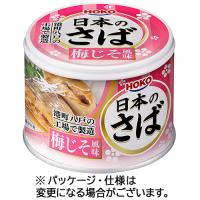 宝幸　日本のさば　梅じそ風味　１９０ｇ　１缶 | ぱーそなるたのめーる