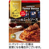 ハウス食品　選ばれし人気店　ボローニャ風ミートソース　１５０ｇ　１食 | ぱーそなるたのめーる