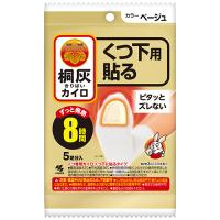 小林製薬　桐灰カイロ　くつ下用　貼る　つま先　ベージュ　１パック（５足） | ぱーそなるたのめーる