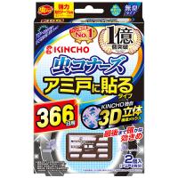 大日本除蟲菊　ＫＩＮＣＨＯ　虫コナーズ　アミ戸に貼るタイプ　３６６日　１パック（２個）（お取寄せ品) | ぱーそなるたのめーる