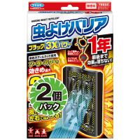 フマキラー　虫よけバリアブラック　３Ｘパワー　１年　１箱（２個）　（お取寄せ品） | ぱーそなるたのめーる