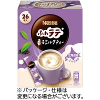 ネスレ　ふわラテ　香るミルクティー　スティック　１箱（２６本） | ぱーそなるたのめーる