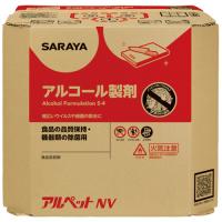 サラヤ　アルペットＮＶ　業務用　バッグインバッグ　２０Ｌ　１箱　（お取寄せ品） | ぱーそなるたのめーる