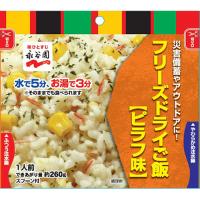 永谷園　業務用フリーズドライごはん　ピラフ味　１セット（５０食）（お取寄せ品) | ぱーそなるたのめーる