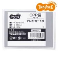 TANOSEE　ＯＰＰ袋　フラット　テレカ・カード用　９０×６１ｍｍ　１セット（５００枚：１００枚×５パック） | ぱーそなるたのめーる