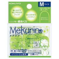 コクヨ　リング型紙めくり（メクリン）　Ｍ　透明グリーン　メク−２１ＴＧ　１セット（５０個：５個×１０パック）　（お取寄せ品） | ぱーそなるたのめーる