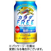 キリンビール　カラダＦＲＥＥ　３５０ｍｌ　缶　１ケース（２４本） | ぱーそなるたのめーる